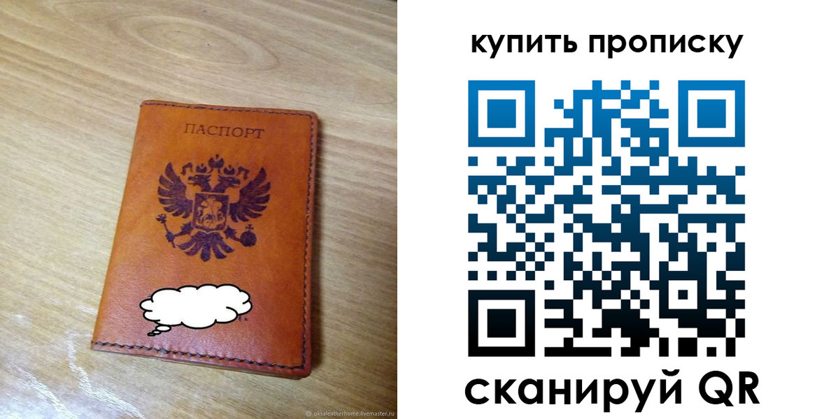 прописка от собственника в Кимрах